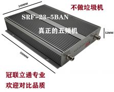 五頻手機信號增強器